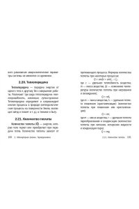 Наумчик В.Н. Физика