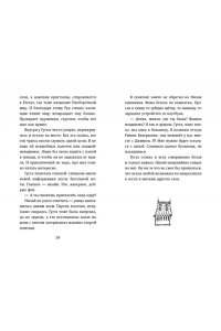 Абдеева Г.Г. Наоборотный мир
