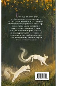 Абдеева Г.Г. Наоборотный мир