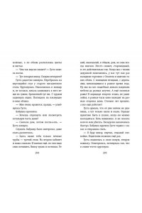 Абдеева Г.Г. Наоборотный мир