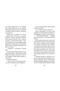 Абдеева Г.Г. Наоборотный мир