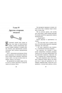 Абдеева Г.Г. Наоборотный мир