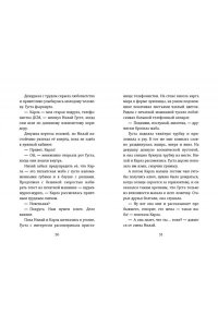 Абдеева Г.Г. Наоборотный мир