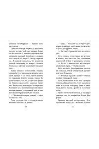 Абдеева Г.Г. Наоборотный мир