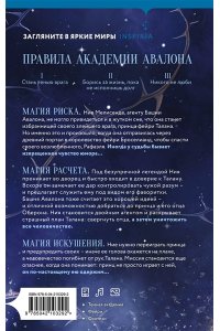 Кроуфорд К., Риверс А. Долина снов (#2)