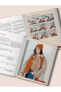 Хмелидзе Е.Ю. ПОПЕРЕЧНОЕ ВЯЗАНИЕ. Полный гардероб в стиле ОВЕРСАЙЗ. Интерактивное руководство по вязанию крючком