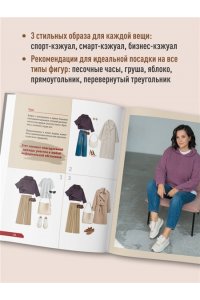 Хмелидзе Е.Ю. ПОПЕРЕЧНОЕ ВЯЗАНИЕ. Полный гардероб в стиле ОВЕРСАЙЗ. Интерактивное руководство по вязанию крючком