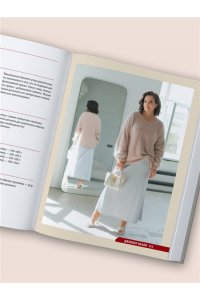 Хмелидзе Е.Ю. ПОПЕРЕЧНОЕ ВЯЗАНИЕ. Полный гардероб в стиле ОВЕРСАЙЗ. Интерактивное руководство по вязанию крючком