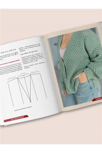 Хмелидзе Е.Ю. ПОПЕРЕЧНОЕ ВЯЗАНИЕ. Полный гардероб в стиле ОВЕРСАЙЗ. Интерактивное руководство по вязанию крючком