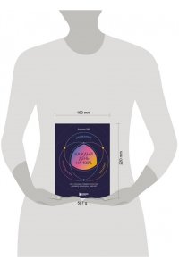 <не указано> Каждый день на 100%. Как с помощью поведенческих наук управлять вниманием, энергией и настроением