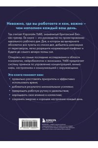 <не указано> Каждый день на 100%. Как с помощью поведенческих наук управлять вниманием, энергией и настроением