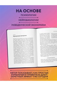 <не указано> Каждый день на 100%. Как с помощью поведенческих наук управлять вниманием, энергией и настроением