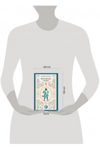 Капуана Л. Итальянские сказки (с иллюстрациями)