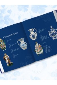 ГЖЕЛЬ Русский промысел XVIII-XXI века