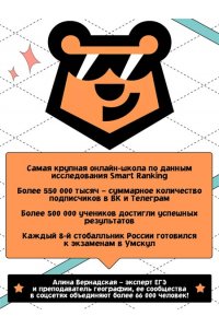 Вернадская А. ЕГЭ. География