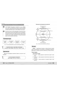 Вернадская А. ЕГЭ. География