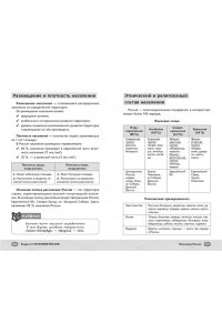 Вернадская А. ЕГЭ. География