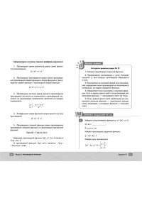 Шарафиев А. ЕГЭ. Профильная математика