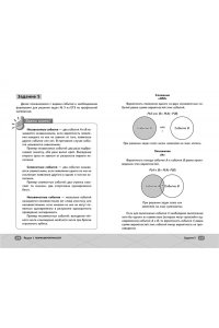 Шарафиев А. ЕГЭ. Профильная математика