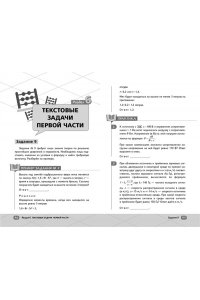 Шарафиев А. ЕГЭ. Профильная математика