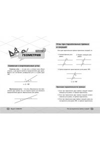 Шарафиев А. ЕГЭ. Профильная математика