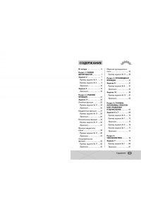 Шарафиев А. ЕГЭ. Профильная математика