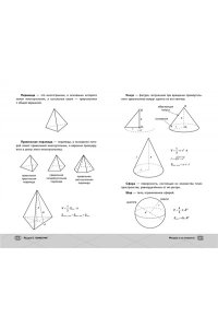 Шарафиев А. ЕГЭ. Профильная математика