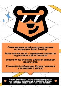 Шарафиев А. ЕГЭ. Профильная математика