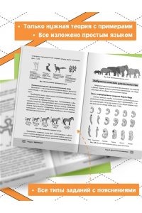 Казанская Ж. ЕГЭ. Биология