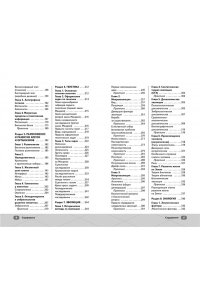 Казанская Ж. ЕГЭ. Биология