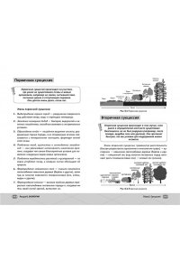 Казанская Ж. ЕГЭ. Биология