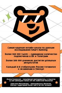 Казанская Ж. ЕГЭ. Биология