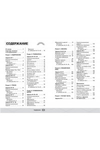 Келли Ш. ЕГЭ. Английский язык