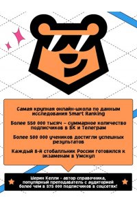 Келли Ш. ЕГЭ. Английский язык