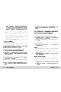 Келли Ш. ЕГЭ. Английский язык