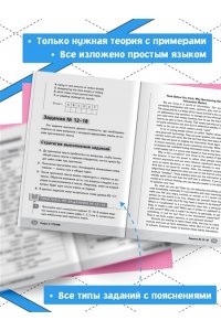 Келли Ш. ЕГЭ. Английский язык