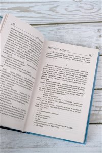Последнее желание. Меч предназначения