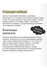 Цзянь Л. Рентабельность: операционная эффективность в ближайшие 10 лет