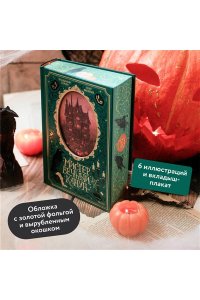 Владимир Торин, Олег Яковлев Мистер Вечный Канун. Специальное издание