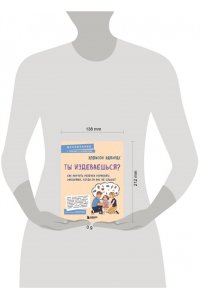 Эллисон Э. Ты издеваешься? Как научить ребенка управлять эмоциями, когда он вас не слышит