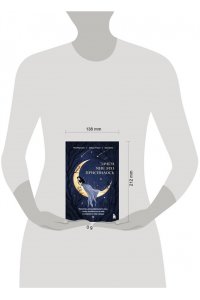 Марчиано Л. Зачем мне это приснилось. Научитесь расшифровывать сны, чтобы разобраться в себе и следовать зову сердца