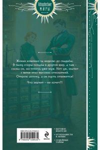 Шнейдер Н. Лиса в аптечной лавке