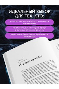 Акимов Ю.Н. Четыре жизни миллионера из Парсы