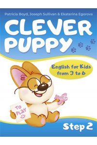 Бойд П. Clever Puppy: Step 2