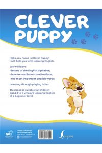 Бойд П. Clever Puppy: Step 2