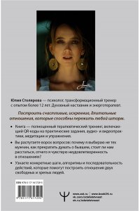 Столярова Юлия Он и Она: свобода быть вдвоем