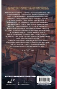 Со Хян Призрак в магазине канцтоваров