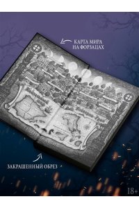 Манискалко Керри Трон падших