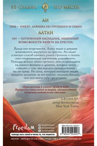Ч. Л. Тан Д. Нефрит. Огонь. Золото