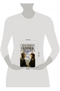 Триумфальная арка